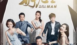 电视剧好先生演员表,实力派明星齐聚一堂